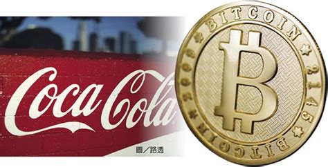 換為比特幣或將比特幣轉換為當地貨幣 ■ 發送和索取：輕鬆透過google連絡人發送和索取比特幣，或者透過nfc或qr碼發送和索取 ■ 安全：設置密碼來保護應. 比特幣市值 超越可口可樂 - 財經要聞 - 工商時報