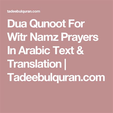 Dua E Qunoot In Arabic Text Egyptnelo