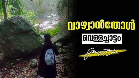 Vazhvanthol Waterfalls Kerala Eco Tourism Tourism Trip 2 Youtube