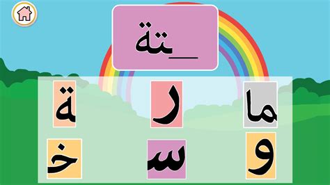 Permainan bahasa arab ustazah pilihan firuz via. Nombor Dalam Bahasa Arab for Android - APK Download