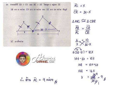 เฉลยคณิตศาสตร์โอเน็ต ม.3 ปี 2559 พร้อมวิธีทำ ตอนที่ 2 ข้อสอบโอเน็ตคณิตศาสตร์ มัธยม3 สอบวันเสาร์ที่ 4 กุมภาพันธฺ 2560 จำนวน 30 ข้อ ตอนที่ 1 ข้อละ 3.2 คะแนน ตอน. เฉลยข้อสอบโอเน็ต คณิตศาสตร์ ม.3 ปี 62 อัตนัย ข้อ 21-25 ...