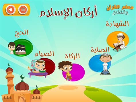 العربية english filipino français አማርኛ bosanski 简体中文 nederlands deutsch ελληνικά italiano 日本語 kinyarwanda 한국어 nepali polski português română русский slovenščina español svenska. الزكاة للاطفال بالصور