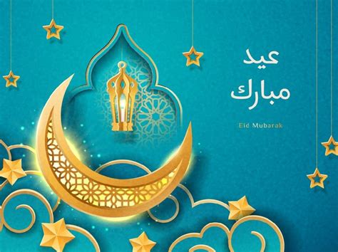 'feast of breaking the fast', ipa: 15 Ucapan Selamat Hari Raya Idul Adha 2020/1441 H