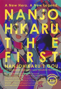 Nanjo Hikaru Super Ero Taisen Nhentai Hentai Doujinshi And Manga