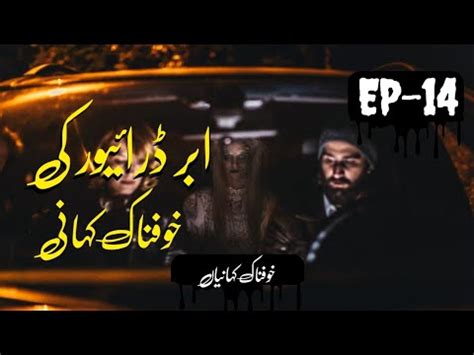 Scary Uber Ride Uber Driver Ki Kofnak Kahani Horror Stories In Urdu