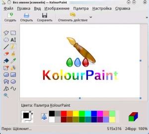 KolourPaint - Несложный редактор изображений для Linux