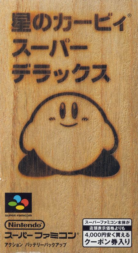 Kirby Super Star 1996 Box Cover Art Mobygames