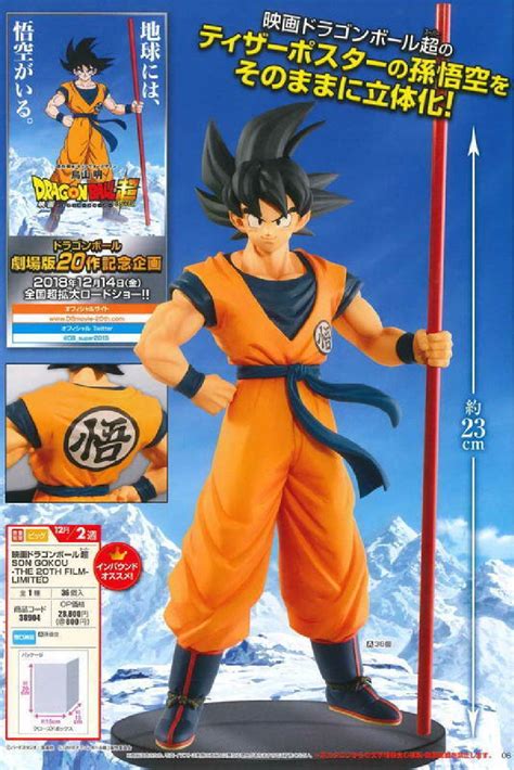 Dragon Ball Pvc Figure Son Goku Adult Stick Limited Edition Retropixl