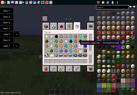 Minecraft 1.7.10 обзор двух модов: TooManyItems и CraftGuide - YouTube