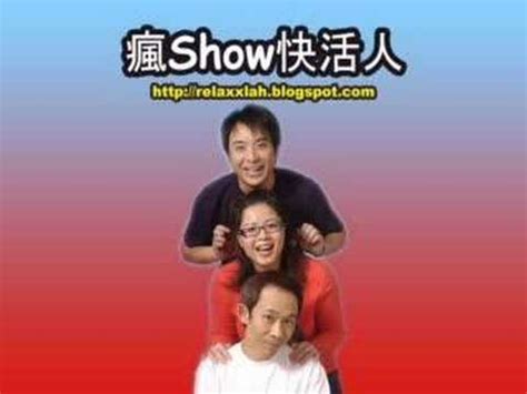 3.187 beğenme · 27 kişi bunun hakkında konuşuyor. 瘋Show快活人- 網上情之生與死 - YouTube