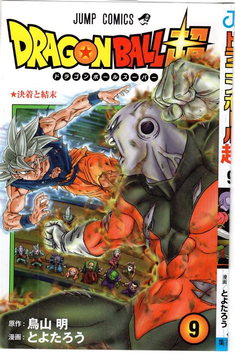 Young jijii & omada naoyukitraduzione : Dragon Ball Super Manga volume 9 scans - | Dragon ball gt ...