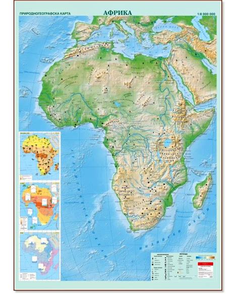 Природногеографска карта на Африка M 18 000 000 Storebg
