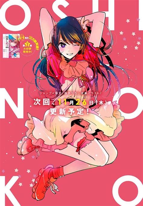 Oshi No Ko Official Art In Anime Background Art Anime Sexiezpicz Web Porn