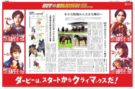 付属のcd(例文を収録)を使って、いつでもどこでも学習でき、赤シート(読みと対訳を赤字で表示)も理解度チェックに便利。 著者略歴 (「book著者紹介情報」より) 倉品/さやか 筑波大学日本語・日本文化学類卒業、広島大学大学院日本語教育学修士課程修了。 「第85回日本ダービー」広告＠20180527朝日新聞 #keiba #日本 ...