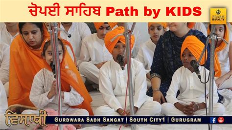 Choupai Sahib Path Nitnem Sikh Morning Prayer Gurdwara Sadh