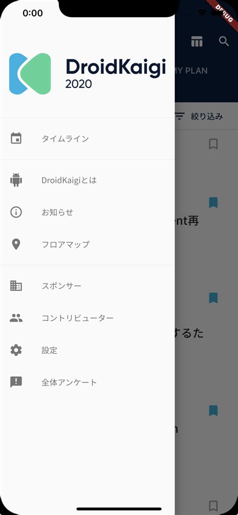If you received an email invitation, then you can. The Unofficial Conference flutter App for DroidKaigi 2020 ...
