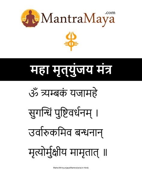 18 Maha Mrityunjaya Mantra In Hindi Pdf Lauchlannevin
