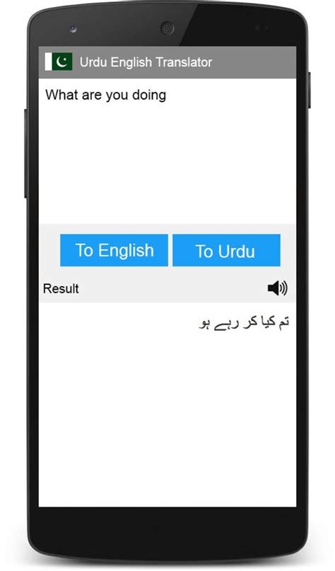 Urdu English Translator لنظام Android تنزيل