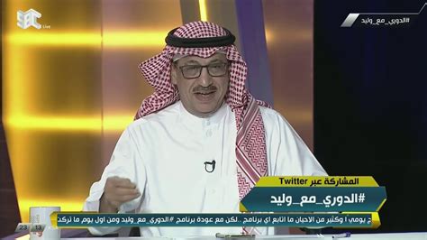 آخر نشاطات الآخرينتفاعل sama elsherif مع : ‫برنامج #الدوري_مع_وليد السبت 31 اغسطس 2019‬‎ - YouTube