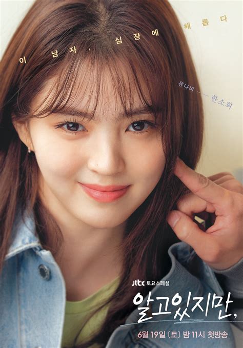 Just like penthouse 3, the forthcoming kdrama nevertheless starring song kang and han so hee has been given the same rating. Nevertheless - Poster (Drama, 2021, 알고있지만,) @ HanCinema