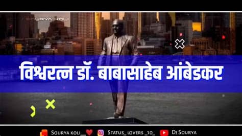 Great collection of whatsapp status 2016,quotes,sms,messages,wishes on chatrapati shivaji maharaj/raje jayanti in hindi english and marathi here is all new latest compilation of shivaji maharaj jayanti marathi whatsapp status,messages, sms, dp images. Bhim jayanti coming dj WhatsApp status, bheem jayanti ...