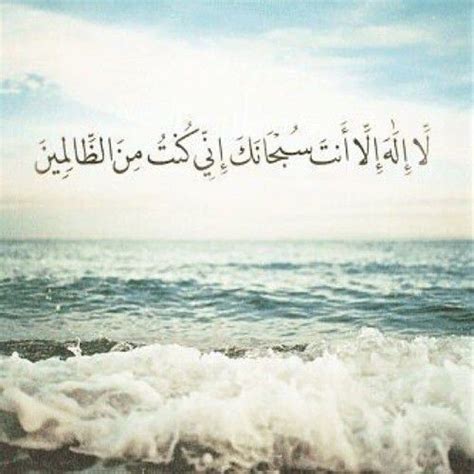 .الأولاد , دعاء للأولاد , اذا كنت تخاف علي اولادك من الحسد او العين الحاسدة او ان يحدث لهم اي مكروه دعاء للأبناء. فضل الدعاء لا اله الا انت سبحانك اني كنت من الظالمين | المرسال