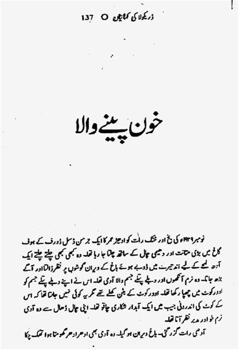 Horror Stories In Urdu Pt 2 Apk For Android Download