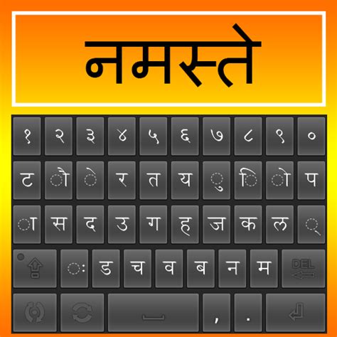 Devanagari Keyboard Appstore For Android