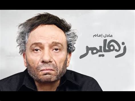 Белое солнце пустыни (fullhd, приключения, реж. اقوى افلام عادل امام فيلم زهايمر