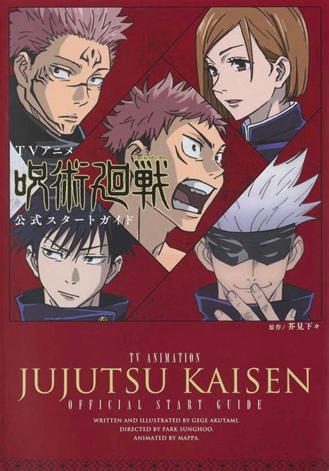 Jujutsu Kaisen Tv Animation Official Start Guide Japanresell