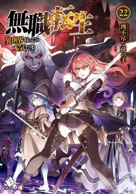 Mushoku Tensei Volumen 22 Capítulo 229 Novela Web En Español Nova