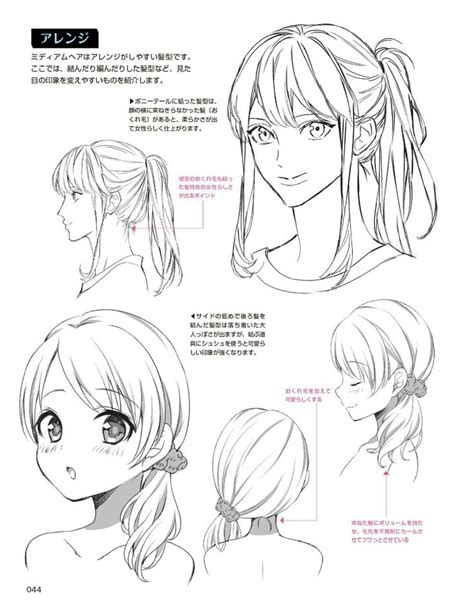 Pin By Peridorito 🐸 On 髪の描き方drawing Anime Hairstyle Tutorial Manga
