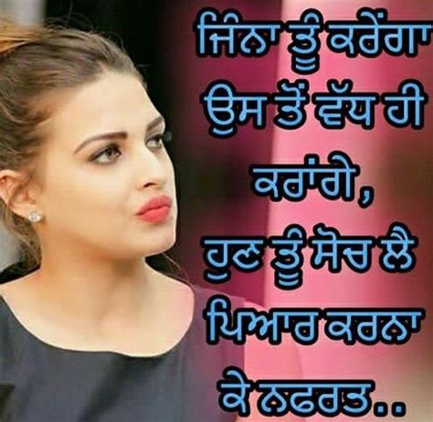 Is the app not working? 100 Best Punjabi Quotes, Punjabi Status for Facebook and ...
