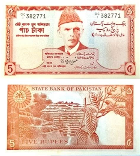 5 Rupees Pakistan Numista