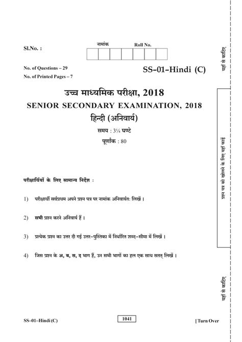Th Class Hindi Question Paper Pdf In Question Paper Hot Sex Picture