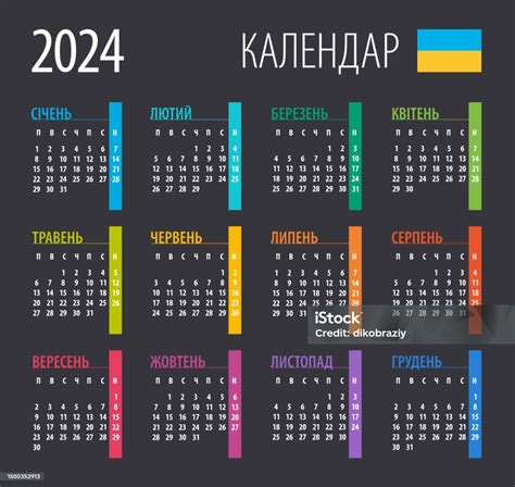 2024 Calendar Vector Illustration Template Mock Up Ukrainian Version