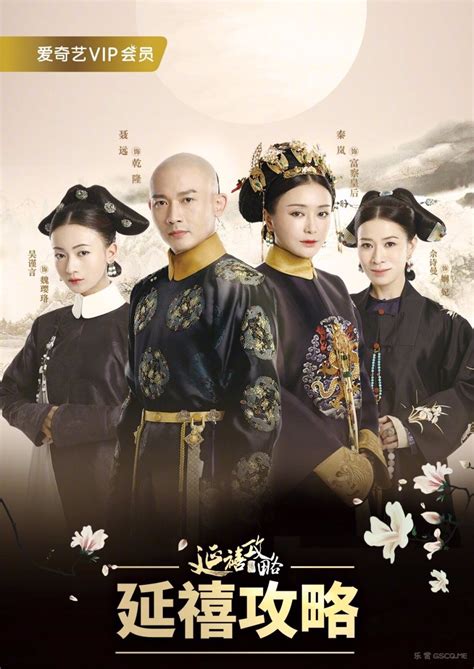 Story Of Yanxi Palace 2018 Full Cast And Crew Mydramalist