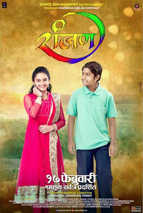 Ranjan 2017 Marathi Movie Cast Story Trailer Release Date Wiki Imdb