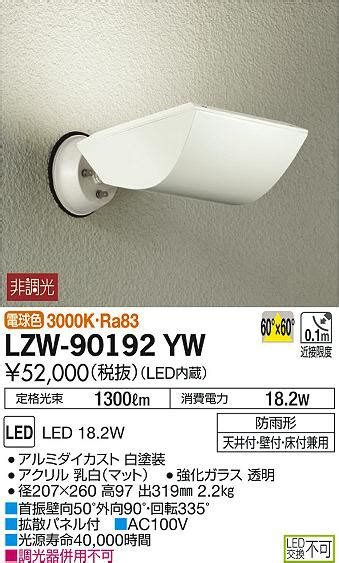 レンズ DAIKO 大光電機 LEDアウトドアスポットライト DOL 3872YB リコメン堂 通販 PayPayモール モジュール