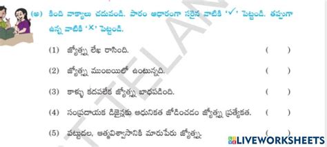 Telugu Interactive Worksheet Live Worksheets