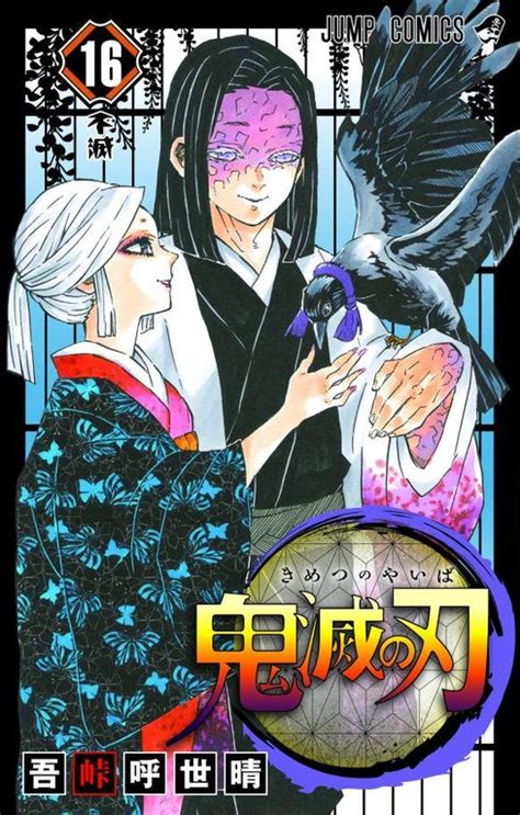Kimetsu No Yaiba Volume 16 Cover Kimetsunoyaiba