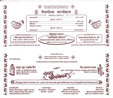 Wedding Card Format In Hindi Wedding Card