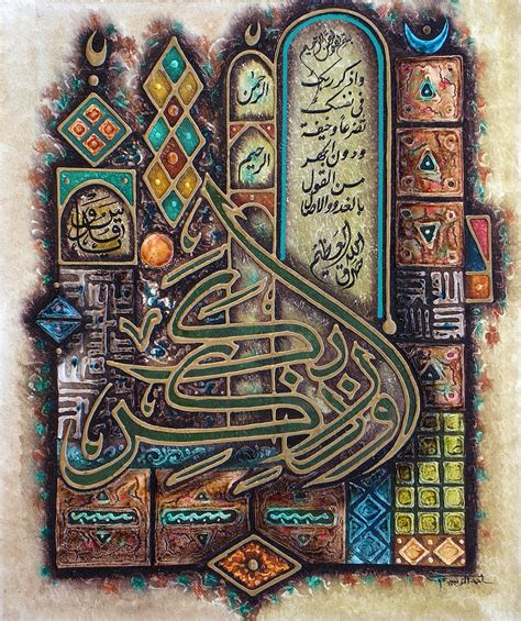 Islamic Art With Images Islamic Art Calligraphy Islamic Art Sexiezpix Web Porn
