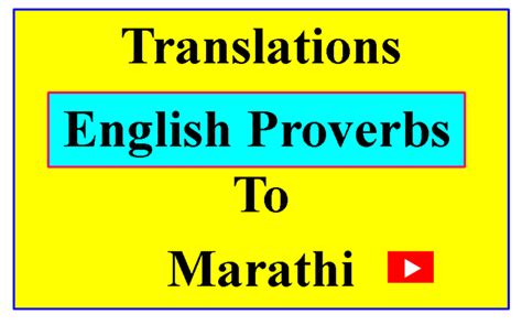 Translations Of English Proverbs To Marathi Englishforlearner