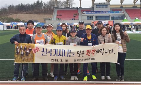 남자 마라톤 한국 기록은 2시간7분20초. 칠곡군청마라톤클럽, 성주참외마라톤대회서 영화 '칠곡 ...