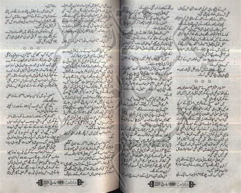 Free Urdu Digests Kitab E Zindagi Mein By Rukhsana Nigar Adnan Online