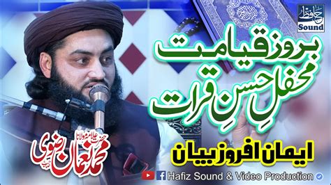 Barooz E Qayamat Mehfil E Hussan E Qiraat New Byan By Allama Noman