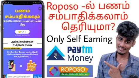 How To Earn With Roposo App In Tamil Roposo Earning Tips Ideatamil