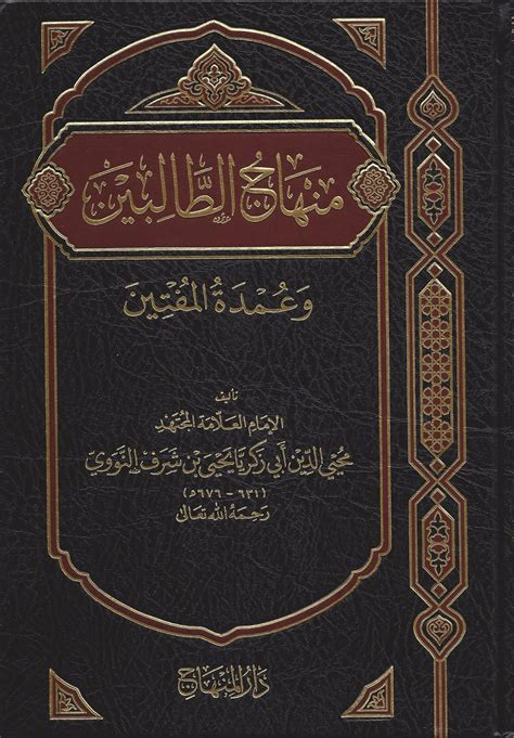 Download Terjemahan Kitab Kuning Nu PDF