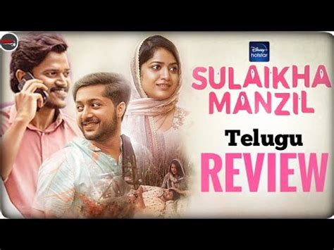 Sulaikha Manzil Movie Review Telugu Sulaikha Manzil Review Telugu